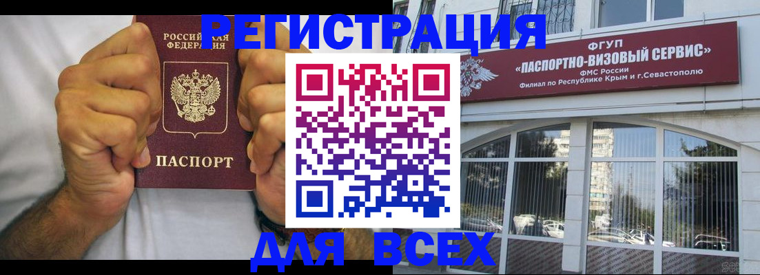 временная регистрация недорого в Кузнецке