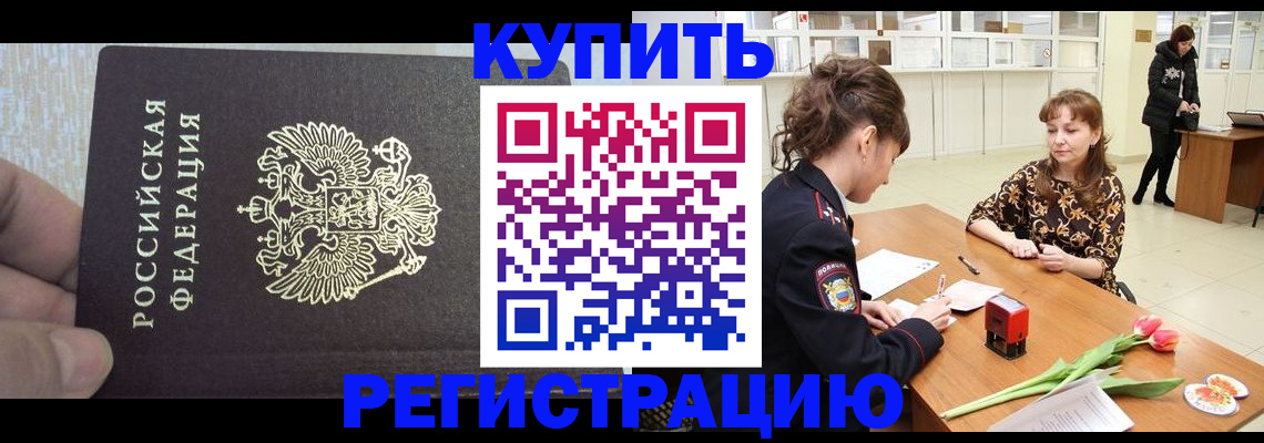 прописка поиск в Кузнецке